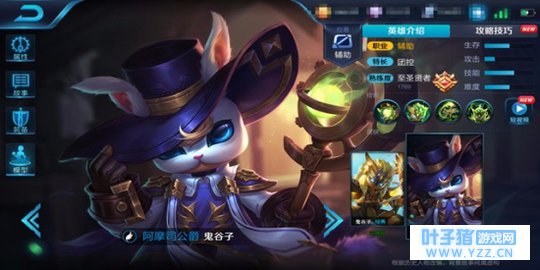 王者荣耀节奏带动者携队友冲破战场鬼谷子进