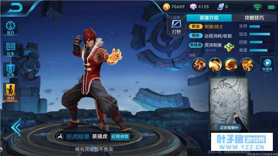 王者荣耀【裴擒虎铭文推荐】全能战士养成,