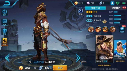 王者荣耀英雄胜率排名公布,曹操竟然排倒二