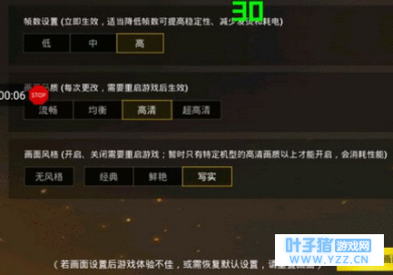 绝地求生刺激战场帧数怎么调节 帧数设置方