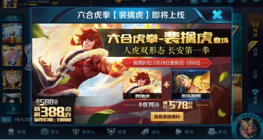 王者荣耀:首个双形态英雄值得买吗?网友: