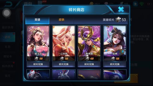 王者荣耀碎片商店最让玩家后悔三个英雄,其