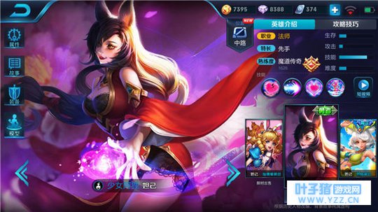 王者荣耀节奏带起轻松取胜!妲己开黑阵容