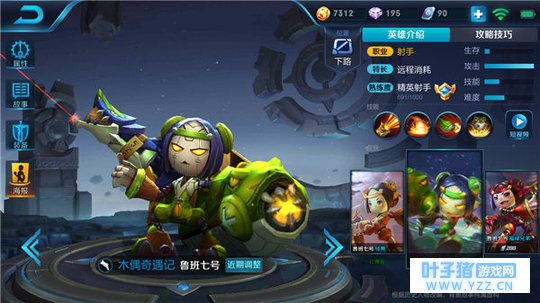 王者荣耀机关大师鲁班七号,千里之外巧收人