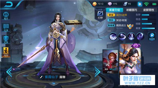 王者荣耀紫霞仙子露娜,月下连招掌控全场