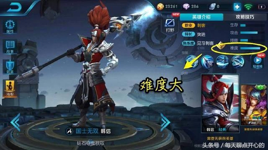 王者荣耀:韩信会不会加强?官方的回答令人