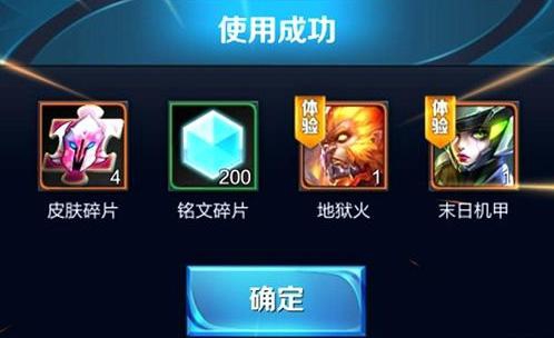 王者荣耀3月1元礼盒值得买吗 必得皮肤碎片