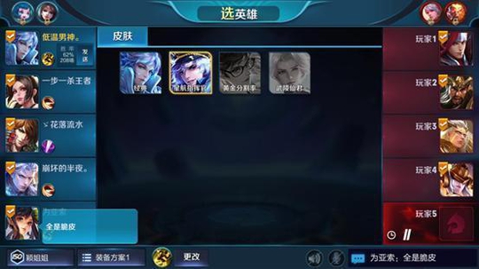 王者荣耀:坑队友的五大最高境界,抢位置能