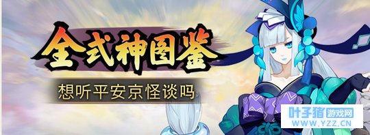 【全式神图鉴04】青行灯:我有故事,你要听