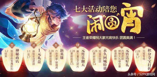 新英雄上线 充值送永久回城特效 《王者荣耀