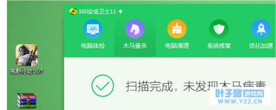 荒野行动1.07 安装包(开挂版) 无毒 开挂