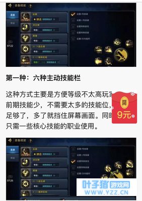 DNF手游技能栏设计也确实是十分费脑子的!