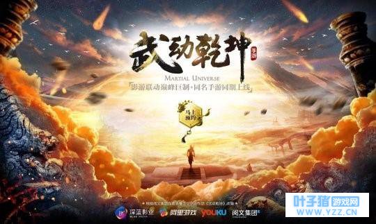 《武动乾坤》电视剧同名手游研发截图首曝