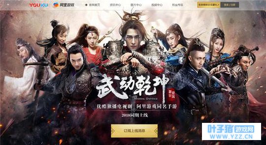 铸就上古风《武动乾坤》领你一武鉴乾坤