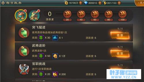 血染征袍快速升级方法 血染征袍升级解析