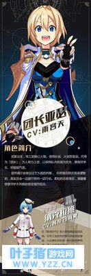 叛逆性百万亚瑟王元气少女团长亚瑟来袭 团