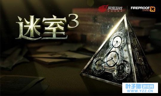 网易宣布代理知名解谜系列“迷室”新作《迷