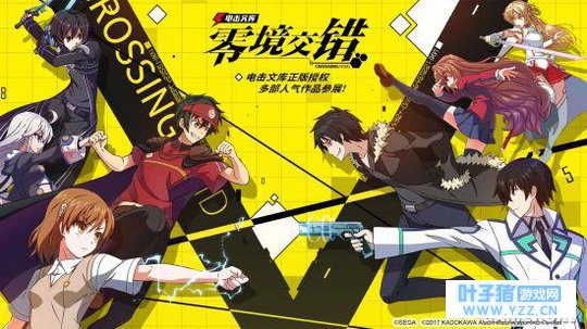 电击文库推出手游,这些二次元本命角色也会