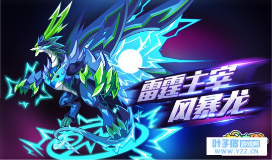 奥拉星2018.1.5预告汇总 正式版
