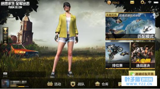 吃鸡手游全军出击:对枪介绍及对战小技巧,