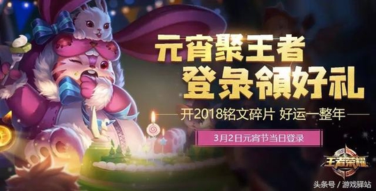 王者荣耀:2888超值皮肤礼盒1号上线,元宵