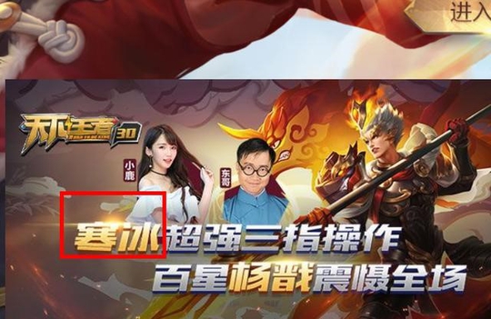 王者荣耀:第一杨戬获官方公认!人气力压哈