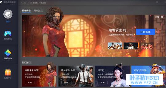 绝地求生刺激战场pc版配置 pc端最低配置要