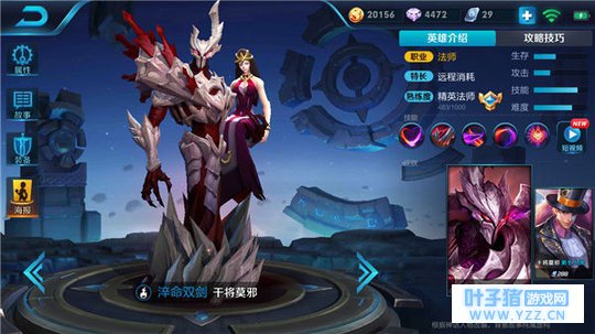 王者荣耀雌雄双剑干将莫邪,超强POKE极限输