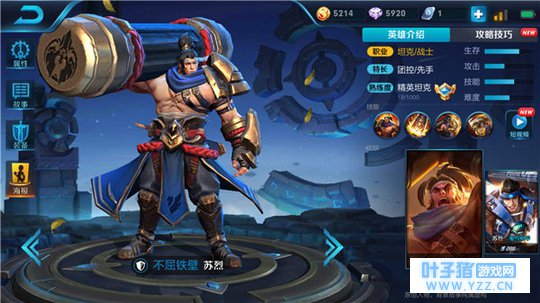 王者荣耀强控击飞原地复活,苏烈领军制霸野