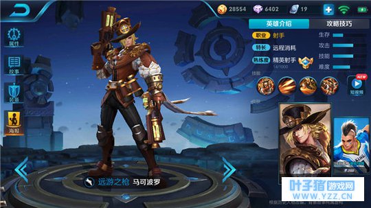 王者荣耀马可波罗致命射击,终极出装决定一