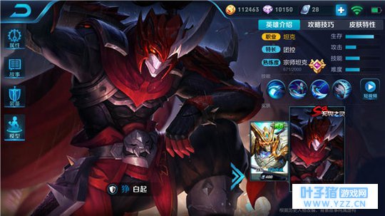 王者荣耀无解团控掌控战场,白起出装推荐