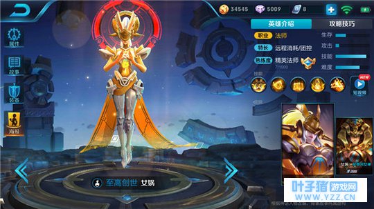 王者荣耀女娲终极输出要领,给力控制轻松克