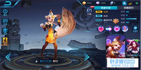 王者荣耀分分钟送你回家泡泉水妲己新手攻略