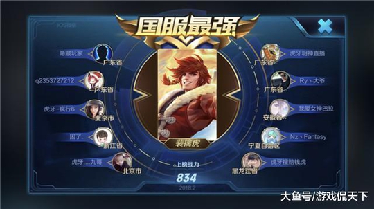 王者荣耀: 裴擒虎最快上分套路, 主播用它两