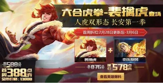 王者荣耀新英雄裴擒虎成“壁虎”?二技能吸