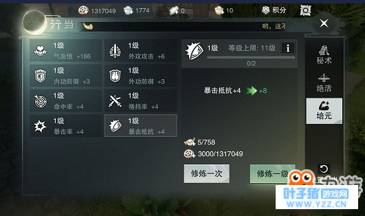 楚留香手游行当培元怎么加点 楚留香手游行