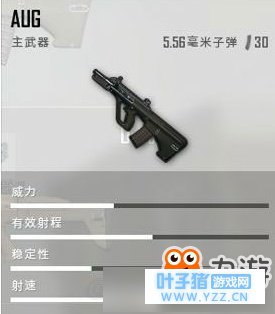 《绝地求生全军出击》AUG用什么子弹好 新手