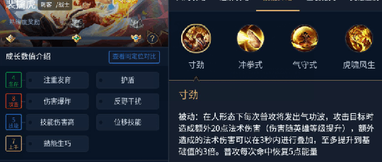 王者荣耀新英雄虎男裴擒虎来袭