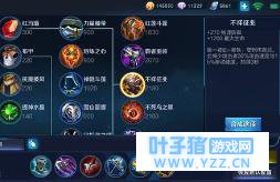 王者荣耀裴擒虎上路出装铭文选择推荐