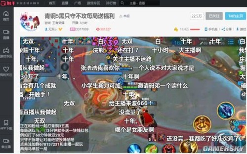 《王者荣耀》主播251分钟只守不攻 膀胱局逼