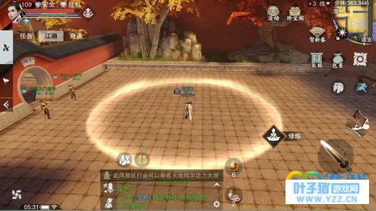 楚留香手游3月1日打坐地点在哪 楚留香手游3