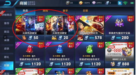 王者荣耀元宵节新活动, 又出现官“托”, 一