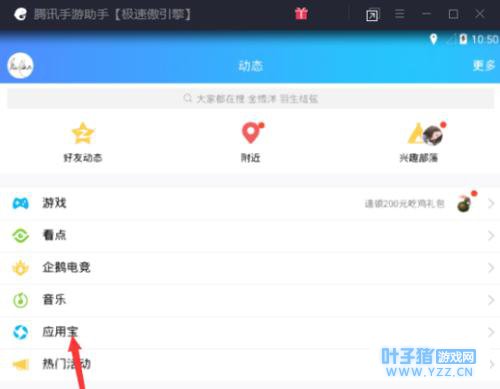 绝地求生刺激战场模拟器高帧率模式教程 pc