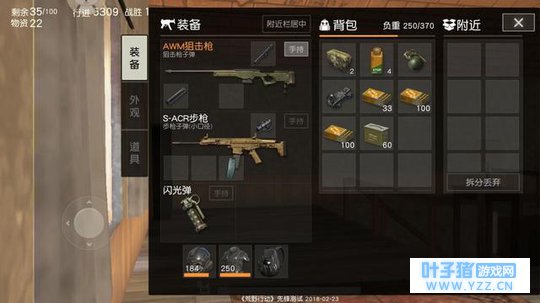 《荒野行动》空投中都不一定有这些道具,最