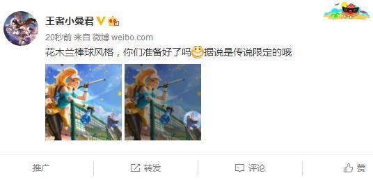 王者荣耀:两款传说皮肤原画预览,黄忠末日