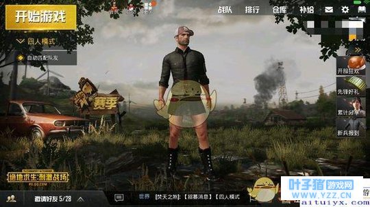 绝地求生刺激战场男角色可以穿裙子吗_男角