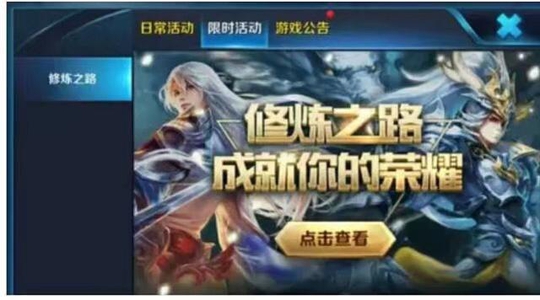 王者荣耀:修炼之路活动又要来了,赶紧练英