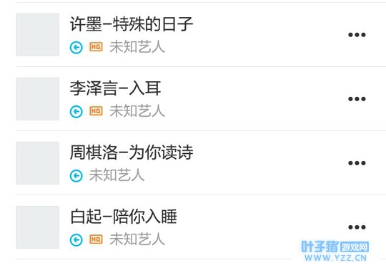 【恋与制作人】陪你入睡mp3的下落.不点进来