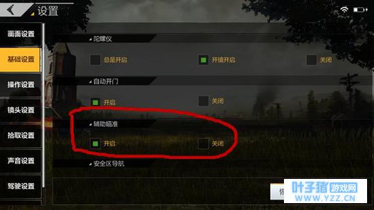 绝地求生:手游吃鸡中一个小功能很多人都不