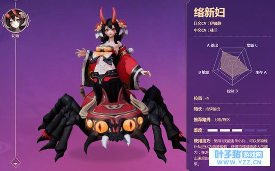 《决战! 平安京》新英雄络新妇上线, 网友: